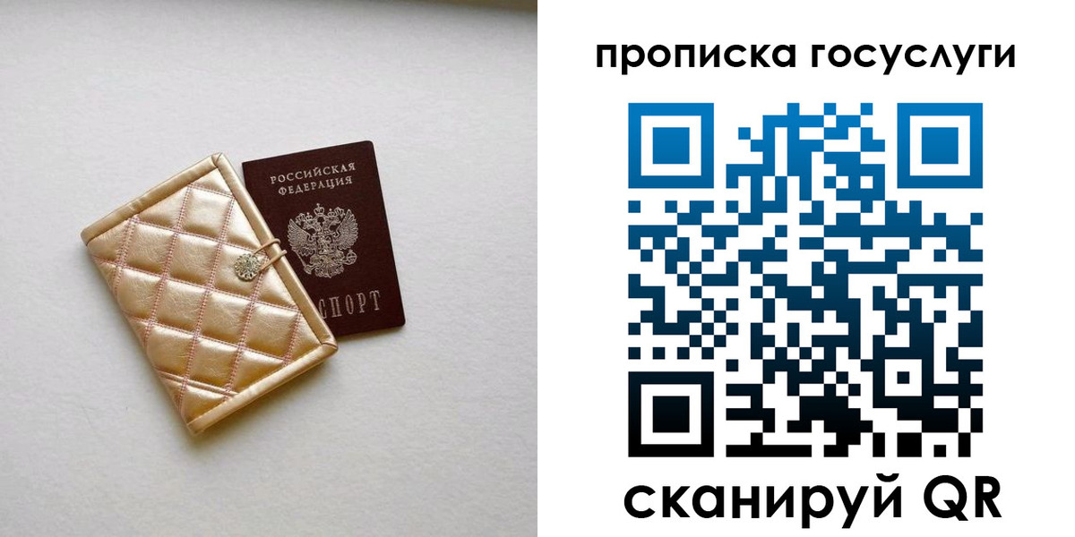 временная регистрация недорого в Златоусте