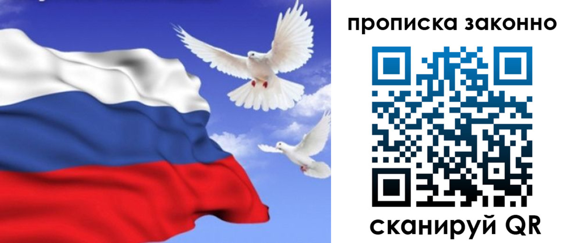 прописка в Златоусте