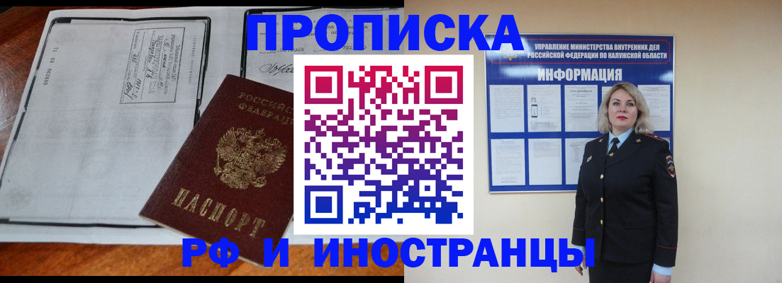 прописка поиск в Златоусте