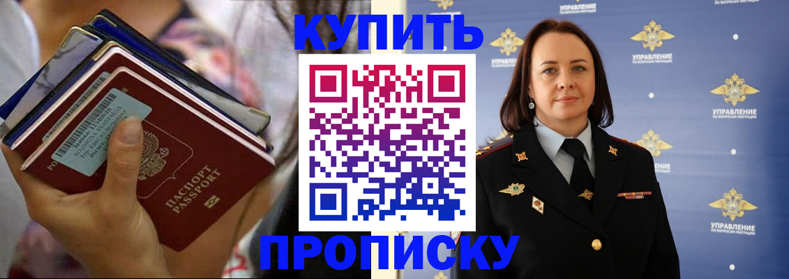 найти адрес прописки в Златоусте