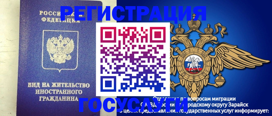 прописка регистрация в Златоусте